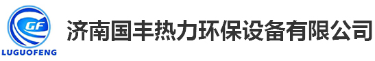 换热设备_XVDEVIOS旧版安装包地址价格_XVDEVIOS旧版安装包地址机组-济南XVDEVIOS安装包安卓手机热力环保设备有限公司